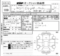 Peugeot 208 лот № 109 оценка 4  с аукциона в Японии 6