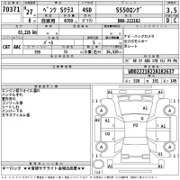 Mercedes-Benz S CLASS лот № 70371 оценка 3.5  с аукциона в Японии 2