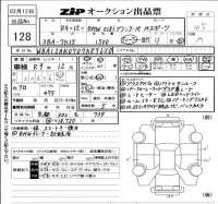 BMW 2-Series лот № 128 оценка 4.5  с аукциона в Японии 6