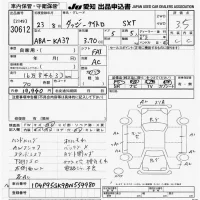 Dodge NITRO лот № 30612 оценка 3.5  с аукциона в Японии 9