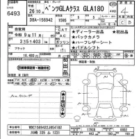 Mercedes-Benz GLA CLASS лот № 6493 оценка 4  с аукциона в Японии 11