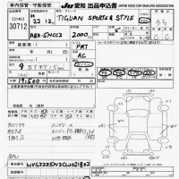 Volkswagen TIGUAN лот № 30712 оценка 3.5  с аукциона в Японии 9
