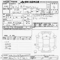 Audi Q5 лот № 4178 оценка 4  с аукциона в Японии 9