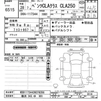 Mercedes-Benz CLA CLASS лот № 6515 оценка 4.5  с аукциона в Японии 11