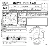 Mercedes-Benz SL SERIES лот № 169 оценка R  с аукциона в Японии 6