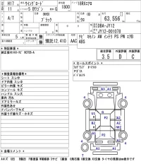 Nissan WINGROAD лот № 5061 оценка 3.5  с аукциона в Японии 5