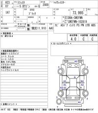 Nissan LAFESTA лот № 7013 оценка 4  с аукциона в Японии 5