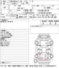 Nissan CLIPPER RIO лот № 3053 оценка R  с аукциона в Японии 5