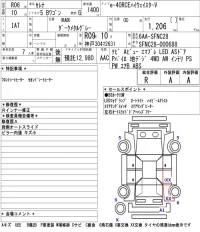 Nissan SERENA лот № 205 оценка R  с аукциона в Японии 5