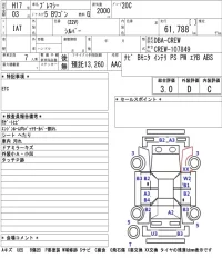 Mazda PREMACY лот № 7002 оценка 3  с аукциона в Японии 5