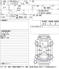 Daihatsu HIJET VAN лот № 3042 оценка 3.5  с аукциона в Японии 5