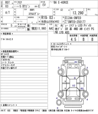 Nissan ARIYA лот № 1032 оценка 4.5  с аукциона в Японии 5