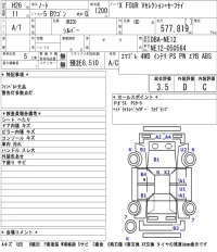 Nissan NOTE лот № 5026 оценка 3.5  с аукциона в Японии 5