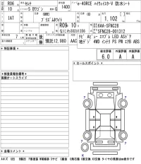 Nissan SERENA лот № 1028 оценка 6  с аукциона в Японии 5