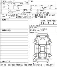 Honda CIVIC лот № 1034 оценка 6  с аукциона в Японии 5