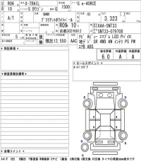 Nissan X-TRAIL лот № 1055 оценка 6  с аукциона в Японии 5