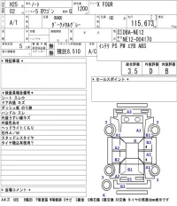 Nissan NOTE лот № 5087 оценка 3.5  с аукциона в Японии 5