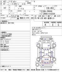 Toyota VOXY лот № 7020 оценка R  с аукциона в Японии 5