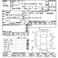 Chrysler JEEP WRANGLER лот № 6490 оценка 4  с аукциона в Японии 11