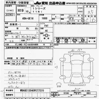 BMW 1-Series лот № 30901 оценка 3.5  с аукциона в Японии 9
