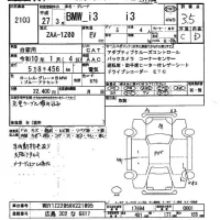 BMW i3 лот № 2103 оценка 3.5  с аукциона в Японии 2