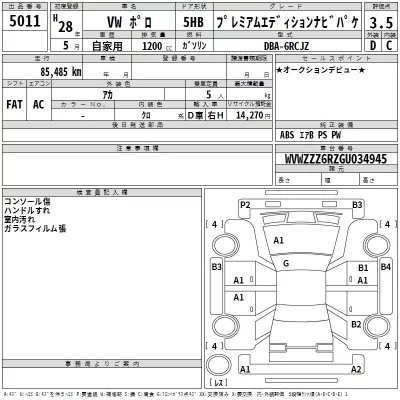 Volkswagen POLO  с аукциона в Японии