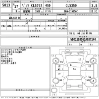 Mercedes-Benz CLS лот № 5013 оценка 3.5  с аукциона в Японии 2