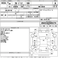 Volkswagen GOLF лот № 4436 оценка R  с аукциона в Японии 2
