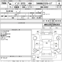 Mercedes-Benz S CLASS лот № 7006 оценка 4  с аукциона в Японии 2