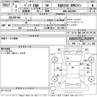 Mercedes-Benz EQA лот № 7017 оценка 4  с аукциона в Японии 2