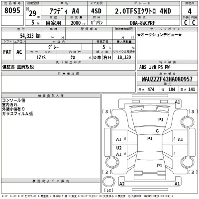 Audi A4  с аукциона в Японии
