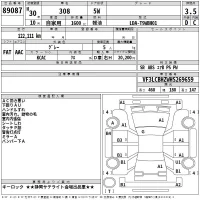 Peugeot 308 лот № 89087 оценка 3.5  с аукциона в Японии 2