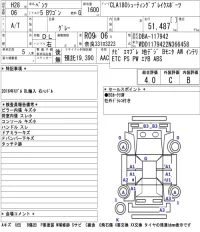 Mercedes-Benz CLA CLASS лот № 209 оценка 4  с аукциона в Японии 5