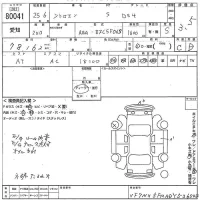 Citroen DS4 лот № 80041 оценка 3.5  с аукциона в Японии 10