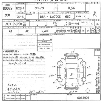Daihatsu WAKE лот № 80029 оценка R  с аукциона в Японии 10