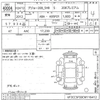 Peugeot 208 лот № 40004 оценка 4  с аукциона в Японии 10