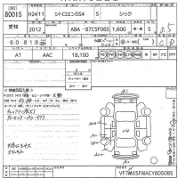 Citroen DS4 лот № 80015 оценка 3.5  с аукциона в Японии 10