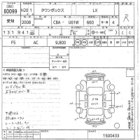 Mitsubishi TOWNBOX лот № 80099 оценка R  с аукциона в Японии 10