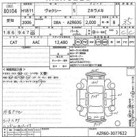 Toyota VOXY лот № 80104 оценка 3.5  с аукциона в Японии 11