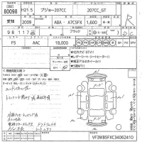 Peugeot 207 лот № 80098 оценка R  с аукциона в Японии 10