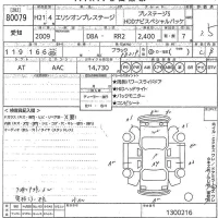 Honda ELYSION лот № 80079 оценка 3.5  с аукциона в Японии 11