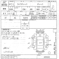 Honda LIFE лот № 80102 оценка R  с аукциона в Японии 10