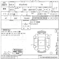 Volvo V40 лот № 25071 оценка 4.5  с аукциона в Японии 10