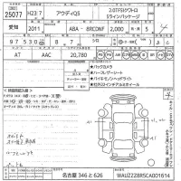 Audi Q5 лот № 25077 оценка 4  с аукциона в Японии 10