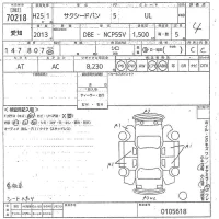 Toyota SUCCEED лот № 70218 оценка 4  с аукциона в Японии 9