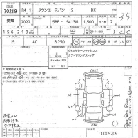 Toyota TOWN ACE VAN лот № 70219 оценка 3.5  с аукциона в Японии 9