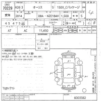 Toyota AURIS лот № 70229 оценка 4  с аукциона в Японии 9