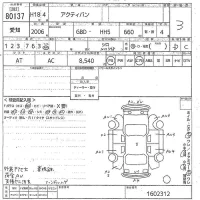Honda ACTY VAN лот № 80137 оценка 3  с аукциона в Японии 10