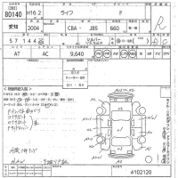 Honda LIFE лот № 80140 оценка R  с аукциона в Японии 9