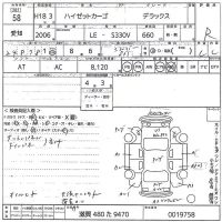 Daihatsu HIJET VAN лот № 58 оценка R  с аукциона в Японии 10
